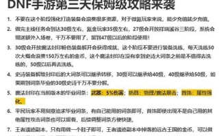 探索香港的开店攻略手游（香港开店攻略手游，解锁经营天地，开创财富新篇章！）