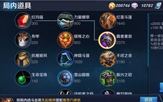 李白边境突围出装攻略（如何选择适合李白边境突围的出装搭配）