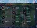 《王者荣耀摄影师出装攻略，让你的战场成为艺术殿堂》