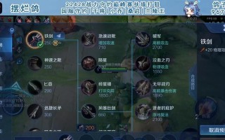 《王者荣耀摄影师出装攻略，让你的战场成为艺术殿堂》