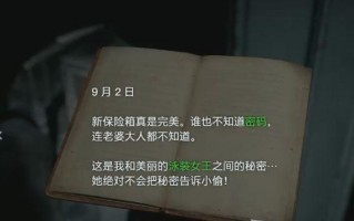 《生化危机3手游官网攻略大揭秘》（最全攻略、最新情报，助你在生化世界生存！）