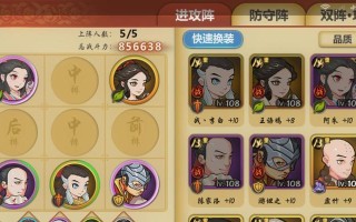 金庸群侠传4手游攻略（挑战无限可能，继承经典武侠传奇）