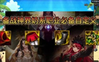DNF奶爸攻略（掌握技能加点、装备选择和打团技巧，成为受人追捧的奶爸）