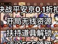 《决战平安京判官》攻略大全（揭秘游戏技巧，让你游刃有余）