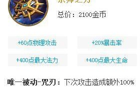 《赵云满级打法技能加点攻略（赵云满级打法技能加点详解，助你成为《王者荣耀》无敌战神！）