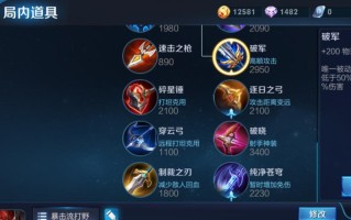 国服典韦最强出装攻略（打造无敌典韦，装备全解析）