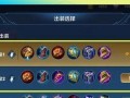 《王者荣耀辅助出装攻略大全》（为你揭秘辅助英雄的最佳装备搭配！）