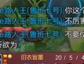 小明治疗队友出装顺序攻略（以提高团队存活能力为核心的装备选择策略）