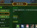 热血江湖手游黄金任务攻略（抢夺宝藏、挑战高手、寻找秘籍，全面揭秘热血江湖黄金任务攻略！）