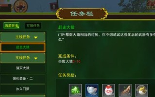 热血江湖手游黄金任务攻略（抢夺宝藏、挑战高手、寻找秘籍，全面揭秘热血江湖黄金任务攻略！）
