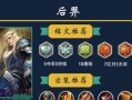 父子铭文出装攻略（解析父子组合在游戏中的最佳装备选择与策略）