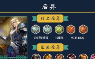 父子铭文出装攻略（解析父子组合在游戏中的最佳装备选择与策略）