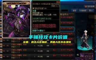 卡片附魔升级攻略（解锁卡片潜力，提升战斗实力）