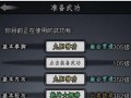 江湖乡试攻略（成为状元的秘诀与技巧）