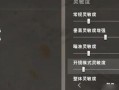 手游绝对求生攻略（掌握关键技巧，成为终极幸存者）