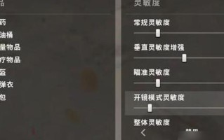 手游绝对求生攻略（掌握关键技巧，成为终极幸存者）