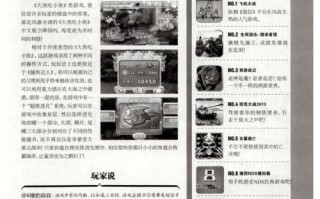 《以小鱼的进化游戏攻略》（探索深海世界，引领小鱼进化潮流）