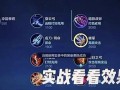 《最强惩戒辅助出装攻略》（打造无敌辅助，一统河山）