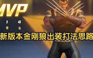 《超级战争吸血出装攻略大全》（掌握最强装备，吸血技巧让你无敌！）
