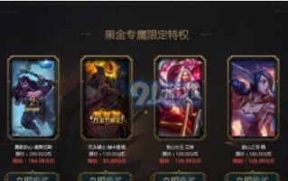 LOL2020黑金商店阿卡丽活动详解（3月活动带来的丰厚奖励和新体验）