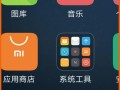 小米换机游戏攻略手机版——升级游戏体验（解锁全新玩法，畅享游戏乐趣）