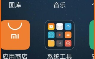 小米换机游戏攻略手机版——升级游戏体验（解锁全新玩法，畅享游戏乐趣）