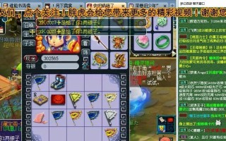 《梦幻西游扫塔出装攻略》（从菜鸟到高手，轻松扫塔无压力）