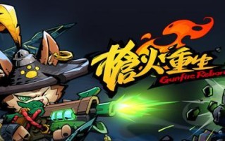 《枪火重生手游》新英雄紫翎之光火力全开（体验前所未有的炫酷战斗，尽享射击的极致快感）