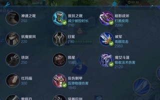 以武器重做上单出装攻略（揭秘上单玩家的武器选择与出装策略）