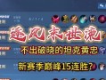 《王者荣耀以后羿前期攻略出装》（神射手英雄以后羿前期如何选择出装方案）
