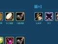 IMBA裂魂人出装攻略（重拾强者身份，打造超能战士）