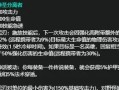 新版狐狸出装加点攻略（掌握最佳出装与技能加点策略，成为无敌狐狸！）