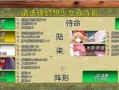 幻想少女攻略游戏（揭开心灵的秘密，征服内心的冒险之旅）
