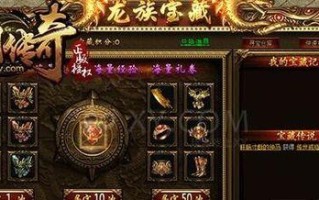 《探寻以赛尔号龙族传奇的无尽魅力》（深入攻略解密，勇闯传奇世界！）