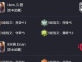 宫本改版后出装铭文攻略（战场之刃、宫本改版、铭文攻略、江山）
