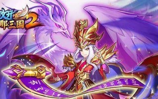 《放开那三国》中的曹操（以游戏角色为切入点，解析曹操的历史形象）