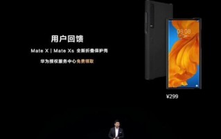 华为X2攻略（华为X2手机使用攻略，教你玩转新一代智能手机）