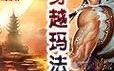 《探索无尽战斗的魅力——DekaronG手游攻略》（从菜鸟到强者，攻略指南助您踏上征途）