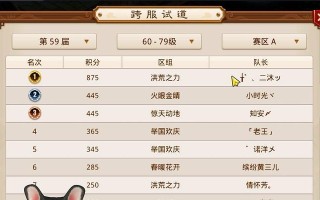 问道手游攻略（探索问道手游的奇妙世界，成就修仙传奇）
