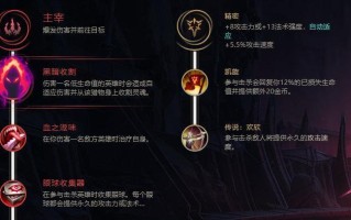 《英雄联盟国服铭文出装攻略》（打造强大英雄，征战召唤峡谷）