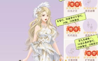 手机游戏美人攻略（玩转游戏世界，赢取美人芳心，让你成为游戏中的绝世男神！）