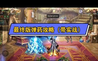 韩服DNF奶爸出装攻略-让你成为最强辅助（探索DNF奶爸职业的装备搭配，助你游刃有余战胜困难）