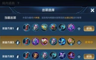 王者荣耀针对性出装攻略（如何根据不同英雄、对手以及局势来选择最合适的装备？）
