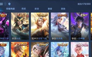 勇气光环铭文出装攻略
