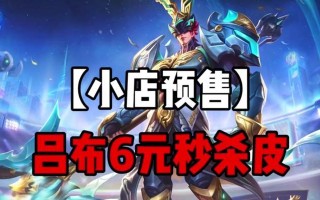 《无敌吕布，上帝视角出装攻略》（征战三国，席卷沙场，如何以吕布的视角选择最佳装备？）