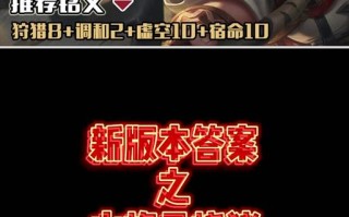 童子赵云出装攻略（破釜沉舟，临危不乱！赵云带领你征战王者峡谷！）