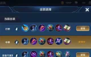 《王者狼狗单排铭文出装攻略》（提升胜率的必备指南）