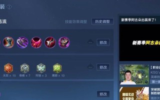 全新超肉出装铭文攻略（解析全新超肉出装铭文，让你的貂蝉更上一层楼）