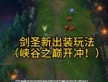 《剑圣无尽出装攻略大全》（剑圣无尽出装攻略全面解析）