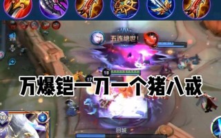 铠的最强攻略——征战王者峡谷，无敌铠之道（铠出装秘籍、技巧解析及最佳搭配推荐）